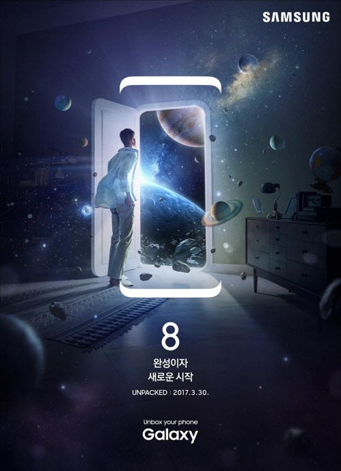 갤럭시S8 2차 티저 광고  [삼성전자 제공]